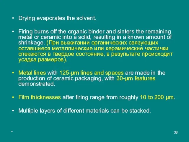 * Drying evaporates the solvent. Firing burns off the organic binder and