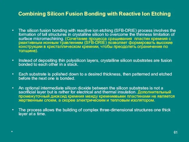 * Combining Silicon Fusion Bonding with Reactive Ion Etching The silicon fusion