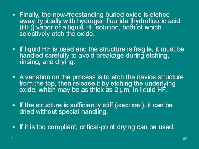 * Finally, the now-freestanding buried oxide is etched away, typically with hydrogen