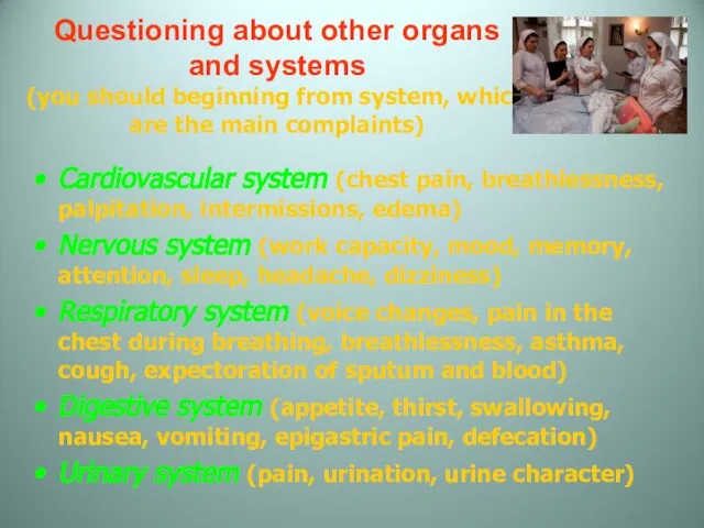 Questioning about other organs and systems (you should beginning from system, which