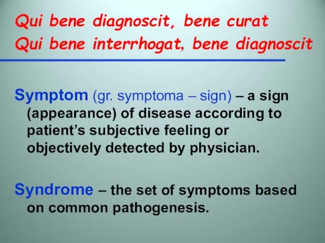 Symptom (gr. symptoma – sign) – a sign (appearance) of disease according