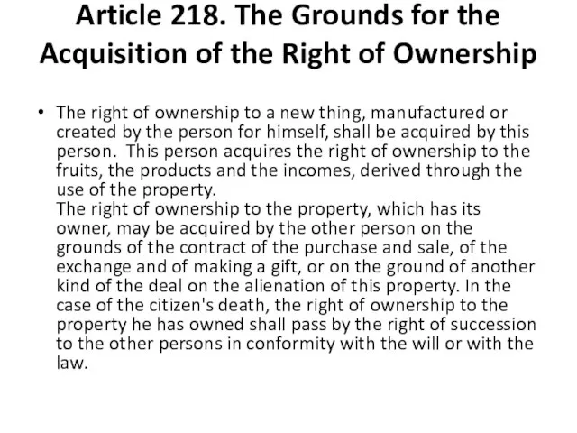 Article 218. The Grounds for the Acquisition of the Right of Ownership