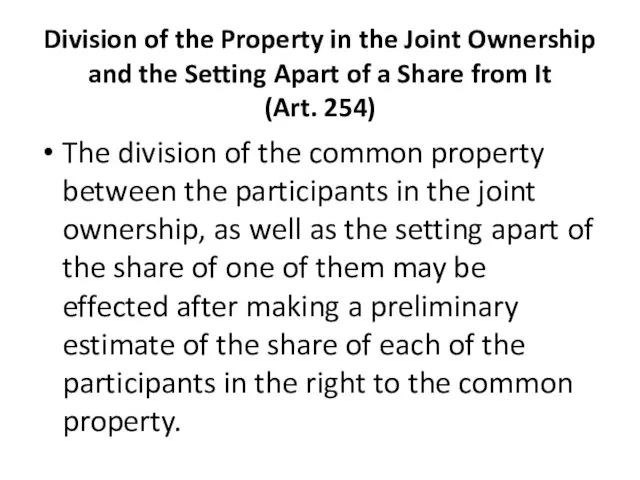 Division of the Property in the Joint Ownership and the Setting Apart