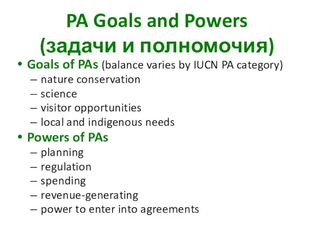 Goals of PAs (balance varies by IUCN PA category) nature conservation science