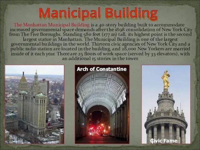 The Manhattan Municipal Building is a 40-story building built to accommodate increased