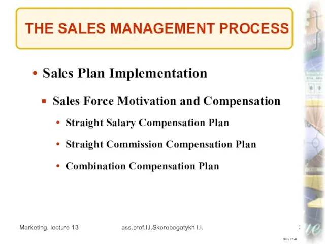 Marketing, lecture 13 ass.prof.I.I.Skorobogatykh I.I. THE SALES MANAGEMENT PROCESS Slide 17-41 Sales