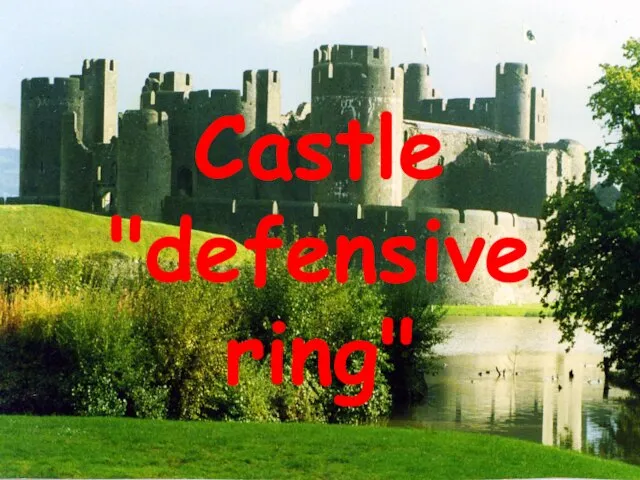 Castle "defensive ring"