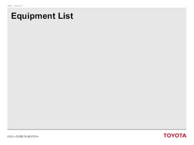 Equipment List