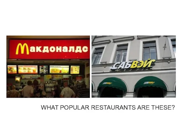 WHAT POPULAR RESTAURANTS ARE THESE?