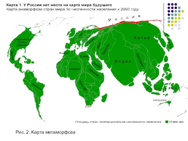 Рис. 2. Карта метаморфоза