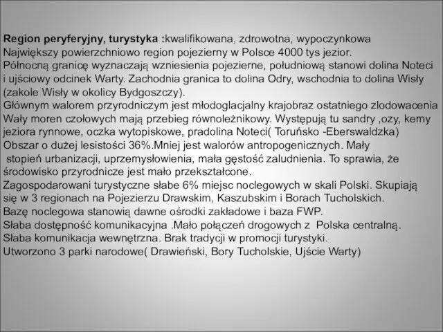 Region peryferyjny, turystyka :kwalifikowana, zdrowotna, wypoczynkowa Największy powierzchniowo region pojezierny w Polsce