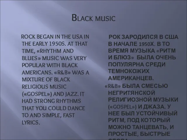 Black music ROCK BEGAN IN THE USA IN THE EARLY 1950S. AT