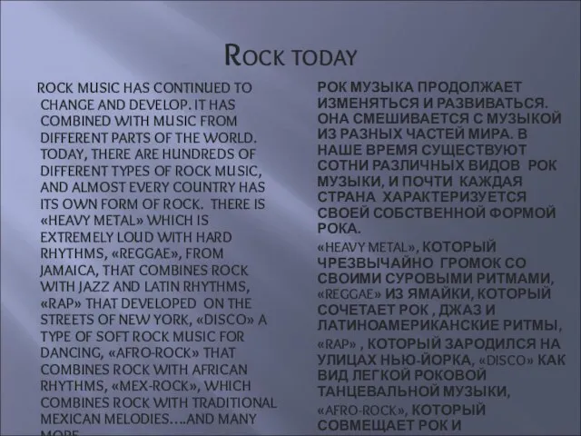 Rock today ROCK MUSIC HAS CONTINUED TO CHANGE AND DEVELOP. IT HAS