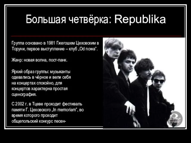 Большая четвёрка: Republika Группа основано в 1981 Гжегошем Цеховским в Торуни, первое