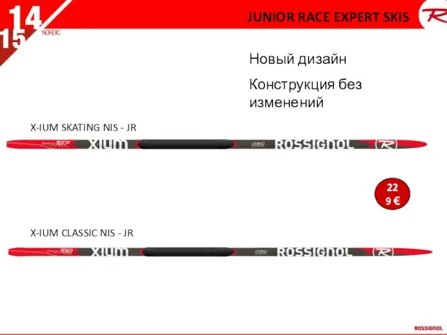 JUNIOR RACE EXPERT SKIS X-IUM SKATING NIS - JR X-IUM CLASSIC NIS