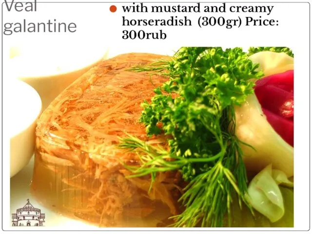 Veal galantine with mustard and creamy horseradish (300gr) Price: 300rub