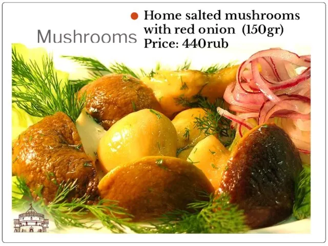 Mushrooms Home salted mushrooms with red onion (150gr) Price: 440rub