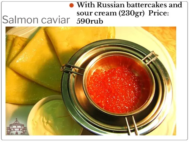 Salmon caviar With Russian battercakes and sour cream (230gr) Price: 590rub