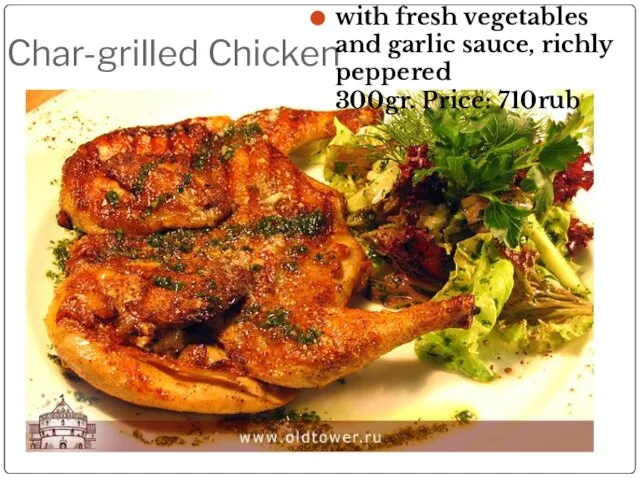Char-grilled Chicken with fresh vegetables and garlic sauce, richly peppered 300gr. Price: 710rub