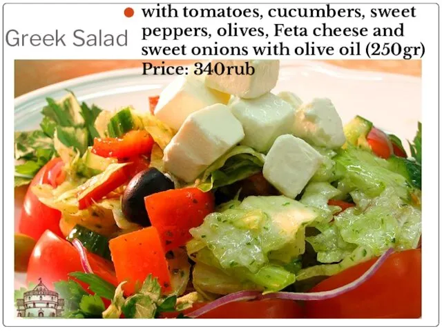 Greek Salad with tomatoes, cucumbers, sweet peppers, olives, Feta cheese and sweet