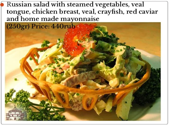 Russian salad with steamed vegetables, veal tongue, chicken breast, veal, crayfish, red