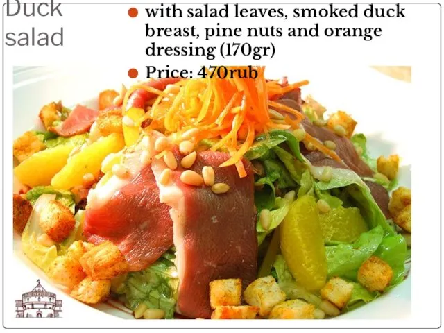 Duck salad with salad leaves, smoked duck breast, pine nuts and orange dressing (170gr) Price: 470rub