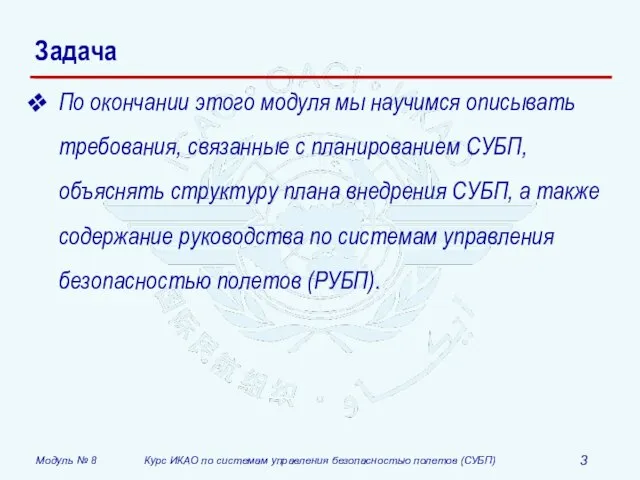 Задача По окончании этого модуля мы научимся описывать требования, связанные с планированием