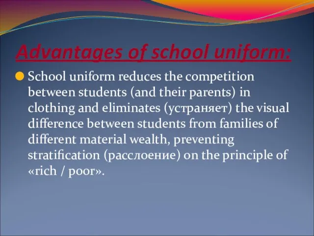 School uniform reduces the competition between students (and their parents) in clothing