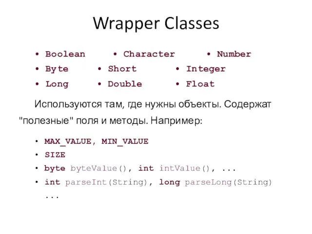 Wrapper Classes • Boolean • Character • Number • Byte • Short