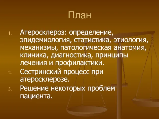 План Атеросклероз: определение, эпидемиология, статистика, этиология, механизмы, патологическая анатомия, клиника, диагностика, принципы