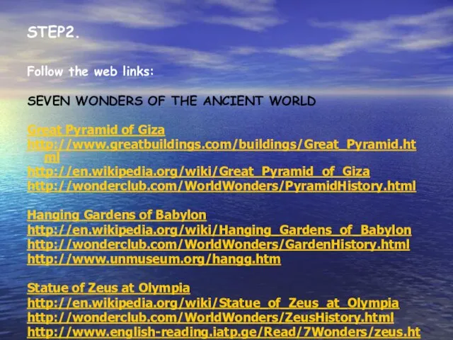 STEP2. Follow the web links: SEVEN WONDERS OF THE ANCIENT WORLD Great