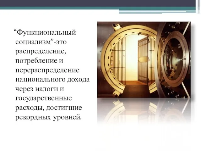 “Функциональный социализм”-это распределение, потребление и перераспределение национального дохода через налоги и государственные расходы, достигшие рекордных уровней.