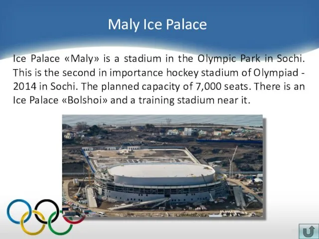 Maly Ice Palace Ice Palace «Maly» is a stadium in the Olympic