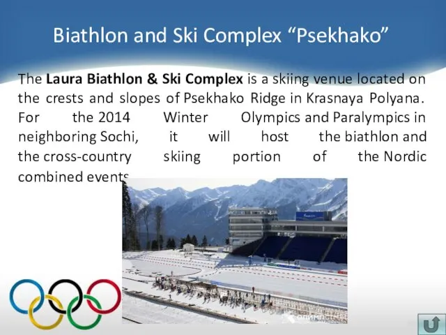 Biathlon and Ski Complex “Psekhako” The Laura Biathlon & Ski Complex is