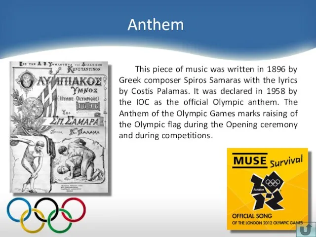 Anthem This piece of music was written in 1896 by Greek composer