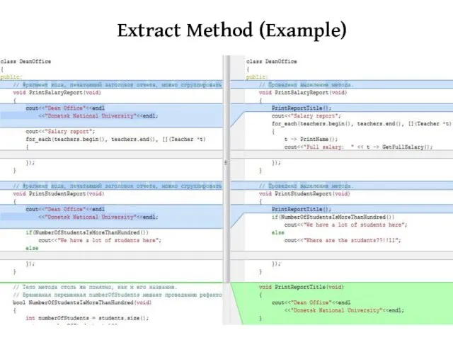 Extract Method (Example)