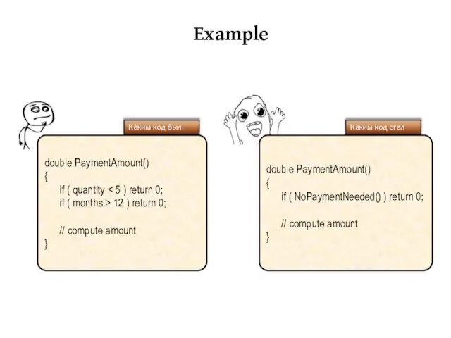 Example double PaymentAmount() { if ( quantity if ( months > 12