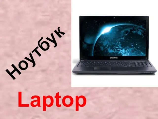 Laptop Ноутбук