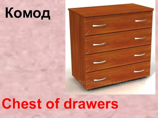 Chest of drawers Комод