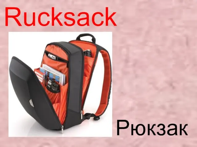 Rucksack Рюкзак