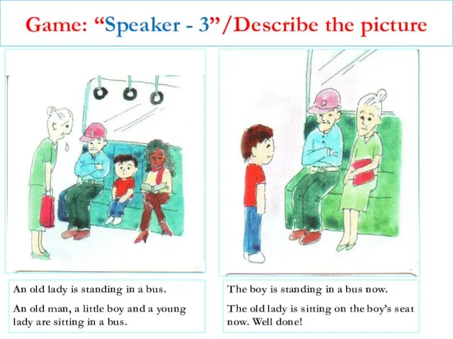 Game: “Speaker - 3”/Describe the picture The boy is standing in a