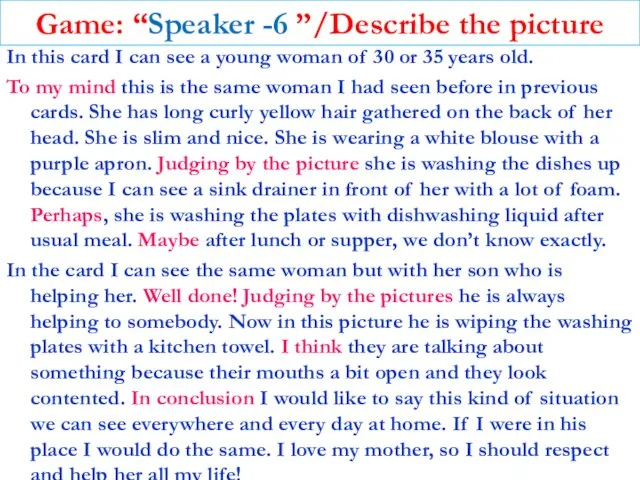 Game: “Speaker -6 ”/Describe the picture In this card I can see