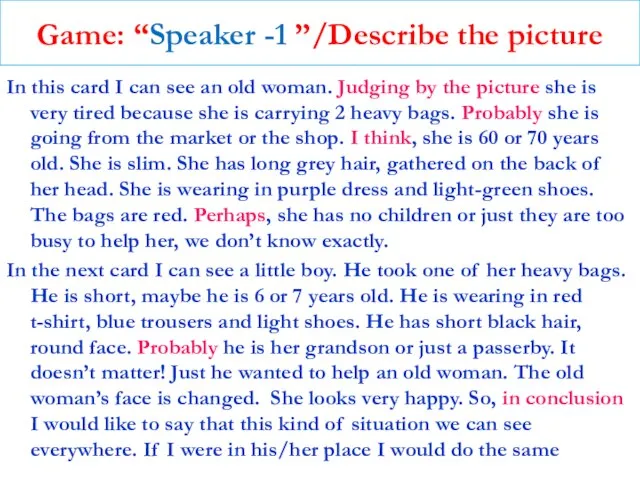 Game: “Speaker -1 ”/Describe the picture In this card I can see