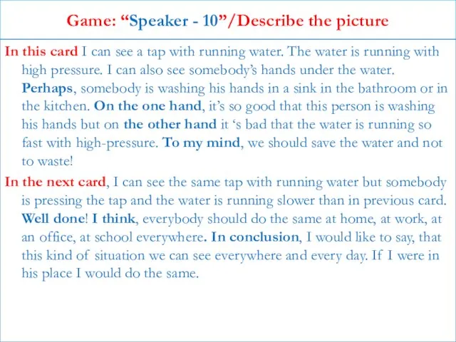 Game: “Speaker - 10”/Describe the picture In this card I can see