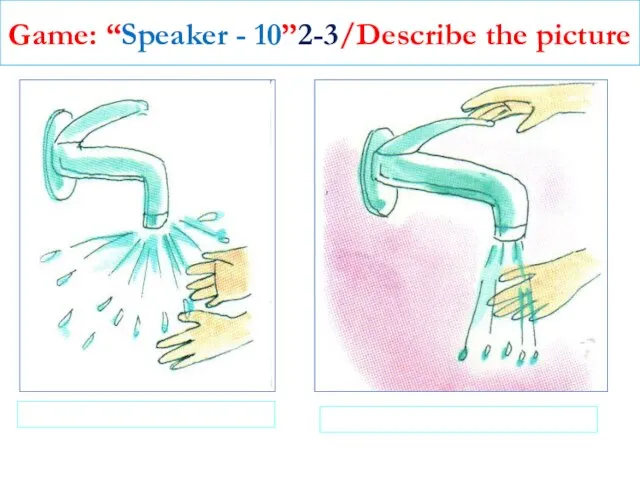 Game: “Speaker - 10”2-3/Describe the picture