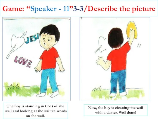 Game: “Speaker - 11”3-3/Describe the picture The boy is standing in front