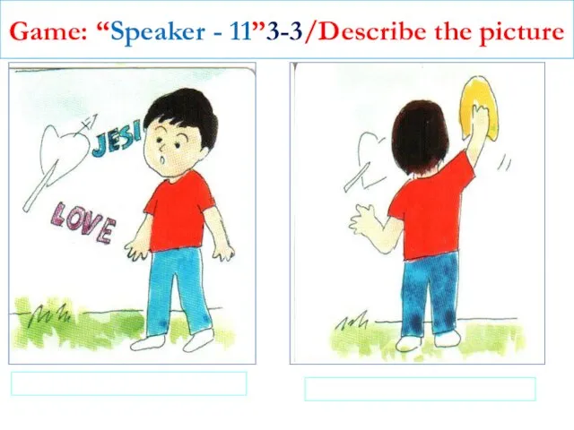 Game: “Speaker - 11”3-3/Describe the picture