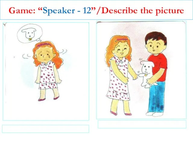 Game: “Speaker - 12”/Describe the picture