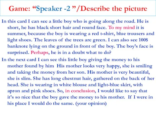 Game: “Speaker -2 ”/Describe the picture In this card I can see