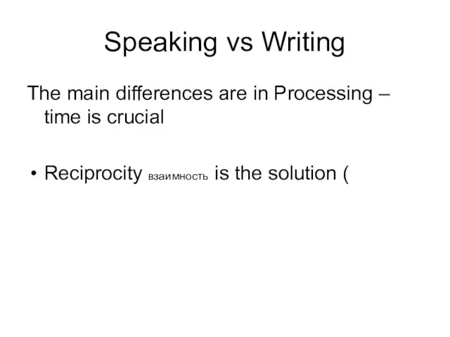 Speaking vs Writing The main differences are in Processing – time is